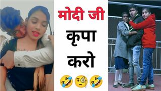 मोदी जी कृपा करो ???? Instagram reels roast ???? funny roast video ???? roast video ???? reels roast #shorts