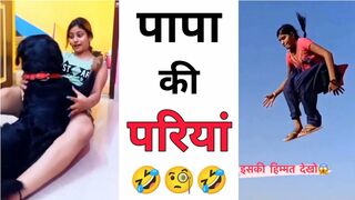 पापा की परियां ???? Instagram reels roast ???? funny roast video ???? roast video ???? reels roast #shorts