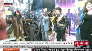 রাজশাহীতে একই ছাদের নিচে বিশ্বসেরা তারকারা! | Celebrity Gallery | Rajshahi | Mrinal Haque | Somoy TV