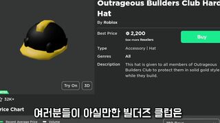 [Roblox] 인벤토리에 이거 있는지 확인해보세요