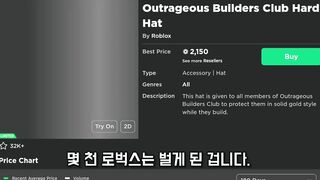 [Roblox] 인벤토리에 이거 있는지 확인해보세요