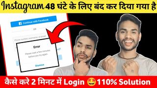 please wait a few minutes before you try again instagram ????| Instagram login error problem solution ????