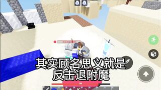 介紹Roblox床戰第4季 *免費* 40等角色 *Conqueror征服者* | 意外的OP!??!/ 適合在30v30？ / 值得嗎？ / 外觀好看嗎？