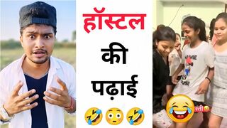 हॉस्टल की पढ़ाई ???? Instagram reels roast ???? funny roast video ???? roast video ???? reels roast #shorts