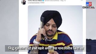 Sidhu Moose Wala का आखिरी गाना, 'The Last Ride' और आखिरी Instagram Post हुआ Viral | #TV9D |