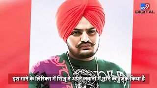 Sidhu Moose Wala का आखिरी गाना, 'The Last Ride' और आखिरी Instagram Post हुआ Viral | #TV9D |