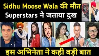 Sidhu Moose Wala की मौत पर Celebrity का Shocking reaction #sidhumoosewala