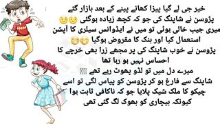 Boyfriend And Girlfriend Funny Urdu Jokes By SM Urdu TV