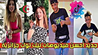 أقوى وأجمل مقاطع تيك توك الجزائري لهذا الأسبوع ❤️???? | Tik Tok algérien ???????? #tik_tok_dz