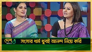 তৌকীরের সাথে বিয়ে না হলে হয়ত কোথাও থাকতাম না | Bipasha Hayat | Celebrity Talk Show | Desh TV