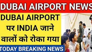 Dubai Airport पर भारतीयो को रोका गया || Dubai To India Travel Latest Update |UAE Travel Latest News