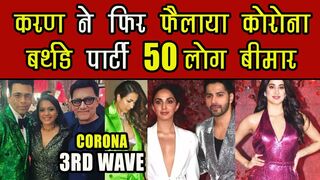 Karan Johar Ki Birthday Party Me Corona | 50 Se Adheek Celebrity Corona Positive | 3rd Wave?