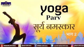 Surya Namaskar | Ashthang Yoga | Yoga Parv | Part 2