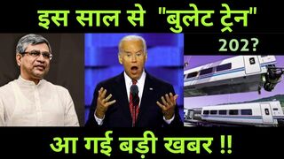 Finally revealed????India can travel bullet train by 2026, Rail Minister FIXED the Date????Mega Project