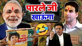 Parle-G खाऊंगा ???????? | Parle G biscuit funny dubbing video | short hindi comedy | RDX Mixer