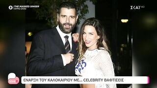 Οι celebrities βαφτίσεις του καλοκαιριού | Love it | 10/06/2022