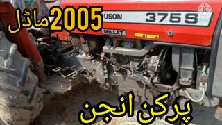 Tractor MF.375S Model 2005 For sale ||Layyah Tractors