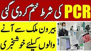 New Travel Advisory For Pakistan | Travel To Pakistan | Good News About PCR Test