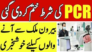 New Travel Advisory For Pakistan | Travel To Pakistan | Good News About PCR Test