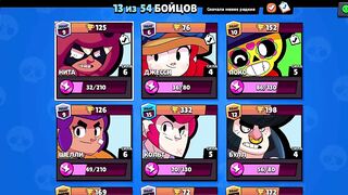 BRAWl STARS  CHELЕJ НИТА