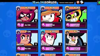 BRAWl STARS  CHELЕJ НИТА