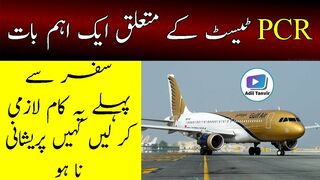Important About PCR Before Travel To Pakistan From KSA and UAE | Adil Tanvir Latest News