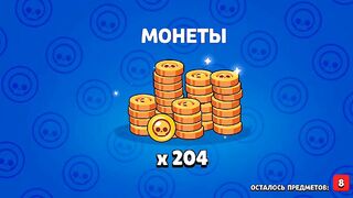 Открытие ящиков в Brawl stars