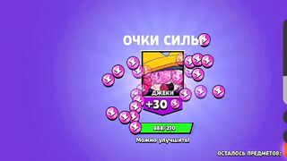 Открытие ящиков в Brawl stars