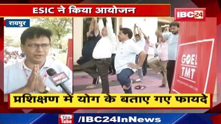 Yoga Training Programme : ESIC ने किया कार्यक्रम का आयोजन | GOEL TMT के कर्मचारियों ने किया योग...