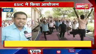 Yoga Training Programme : ESIC ने किया कार्यक्रम का आयोजन | GOEL TMT के कर्मचारियों ने किया योग...