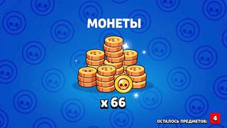 I'm lucky, I'm happy!!! brawl stars thanks! ????????