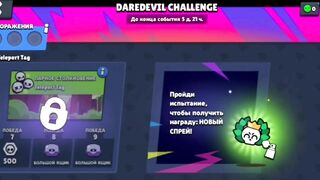 Challenge Brawl Stars????