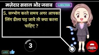 Interesting GK Questions And Answers | Funny Gk Questions | Gk Quiz | Taniya Gk Madam Part 6