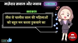 Interesting GK Questions And Answers | Funny Gk Questions | Gk Quiz | Taniya Gk Madam Part 6