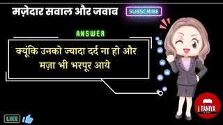 Interesting GK Questions And Answers | Funny Gk Questions | Gk Quiz | Taniya Gk Madam Part 6