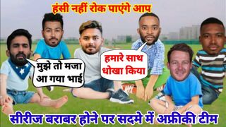 हंसी नहीं रोक पाएंगे आप | cricket ki comedy | funny yaari | India vs South Africa funny video |