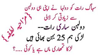 urdu funny jokes || Husband waif jokes || Hindi joke ||Joke time