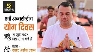 8th International Yoga Day Special Announcement | 21 June | By Dr. Nirmal Gehlot