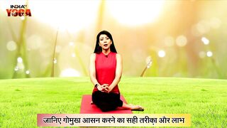 IndiaTV Yoga: जानिए गोमुख आसन करने का सही तरीका और इसका लाभ