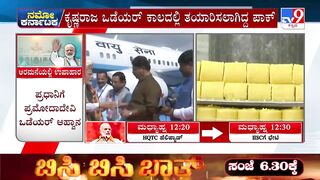 PM Modi To Savour Breakfast With Wadiyars After Yoga | ರಾಜ ಮನೆತನದವರ ಜತೆ ಮೋದಿಗೆ ಬೆಳಗಿನ ಉಪಾಹಾರ