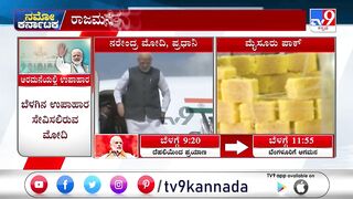 PM Modi To Savour Breakfast With Wadiyars After Yoga | ರಾಜ ಮನೆತನದವರ ಜತೆ ಮೋದಿಗೆ ಬೆಳಗಿನ ಉಪಾಹಾರ