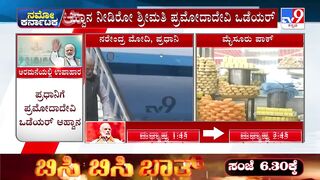 PM Modi To Savour Breakfast With Wadiyars After Yoga | ರಾಜ ಮನೆತನದವರ ಜತೆ ಮೋದಿಗೆ ಬೆಳಗಿನ ಉಪಾಹಾರ