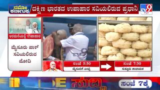 PM Modi To Savour Breakfast With Wadiyars After Yoga | ರಾಜ ಮನೆತನದವರ ಜತೆ ಮೋದಿಗೆ ಬೆಳಗಿನ ಉಪಾಹಾರ