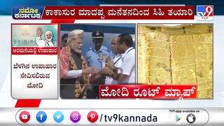 PM Modi To Savour Breakfast With Wadiyars After Yoga | ರಾಜ ಮನೆತನದವರ ಜತೆ ಮೋದಿಗೆ ಬೆಳಗಿನ ಉಪಾಹಾರ