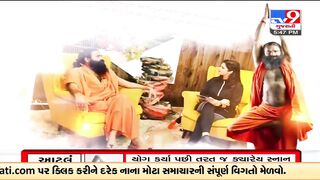 In which conditions one should avoid performing Yoga? Know from Yoga Guru Baba Ramdev |TV9News