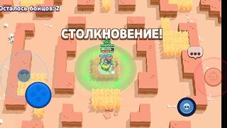 Brawl Stars (2)