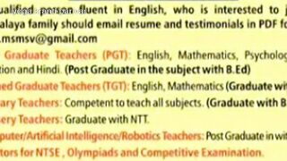 PGT योग शिक्षक भर्ती | yoga teacher recruitment | yoga 2022 | yoga teacher jobs | yoga teacher