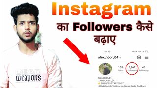 instagram ka followers kaise badhaye || Bindas 4G