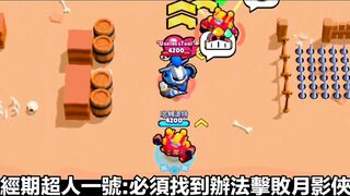 《月影俠》正式預告片【Brawl Stars】