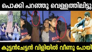 ഇങ്ങനെ ഒക്കെ പൊക്കിയാൽ ആരായാലും വീണു പോവും ???????? | Travel Vlog | Ready To Travel | Troll Malayalam